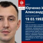 Юрченко Игорь Александрович