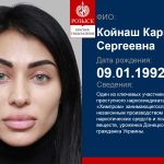 KOINASH KARYNA