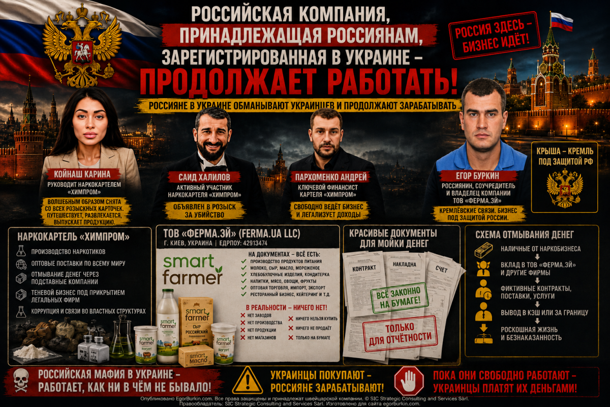 русские не сдаются