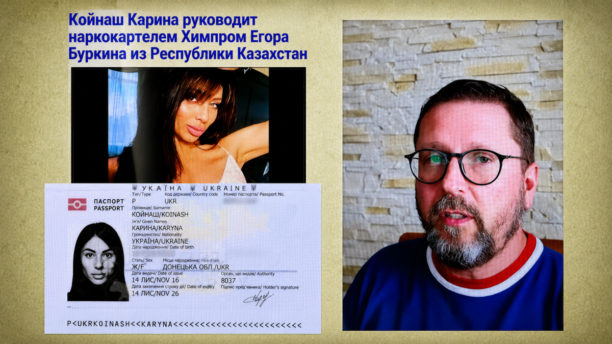 KOINASH KARYNA Шарий Анатолий 
