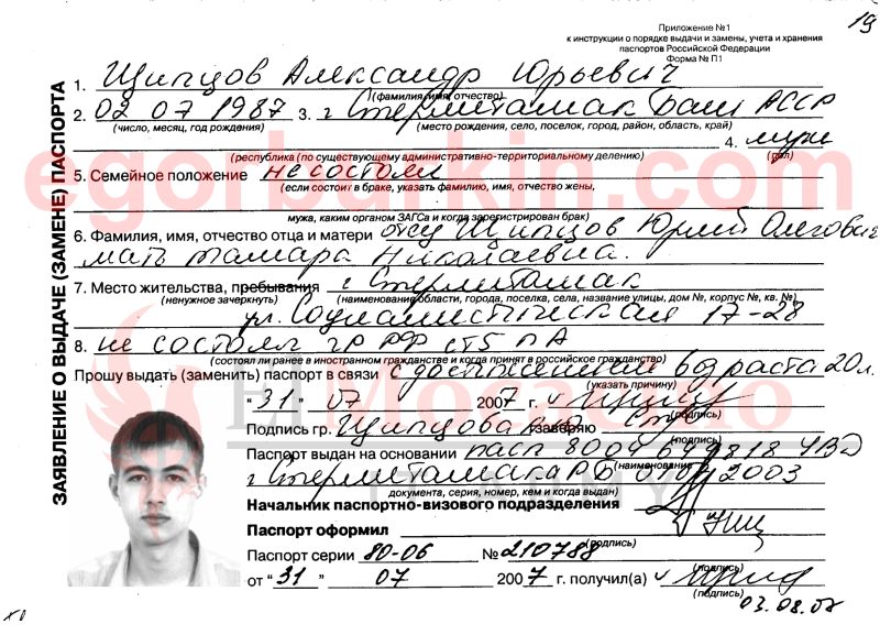 Щипцов 2022-12-08 в 11.35.16-3 — копия