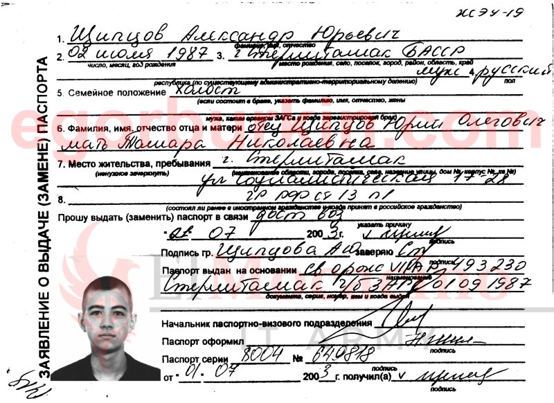 Щипцов 2022-12-08 в 11.35.16