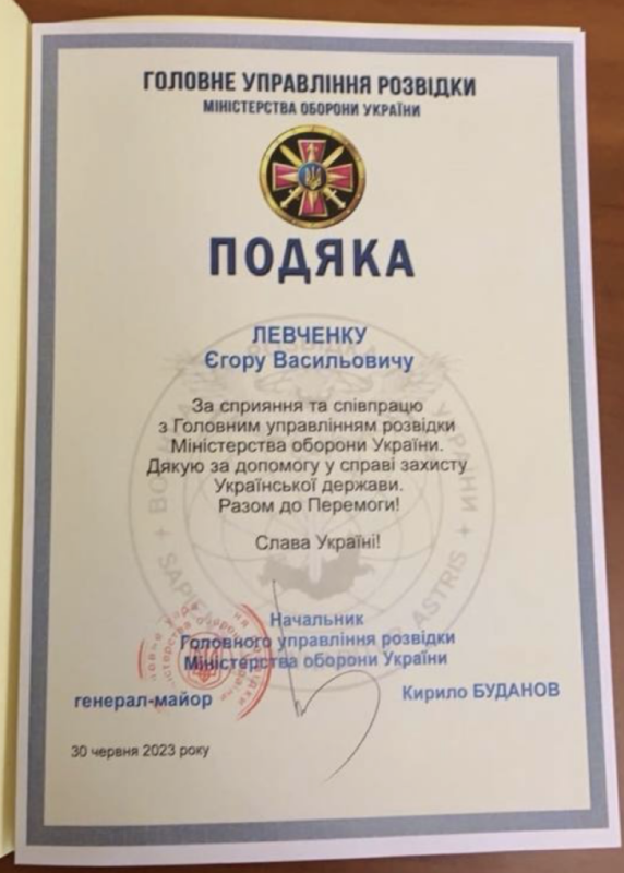 ГУР МО БУДАНОВ ДРУГ ХИМПРОМ