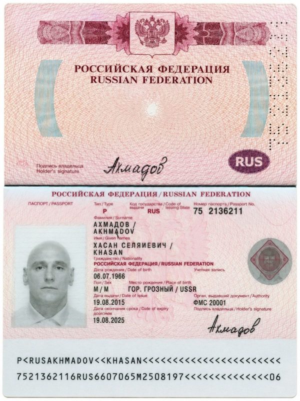 Паспорт родного брата Хусейна Слепого
