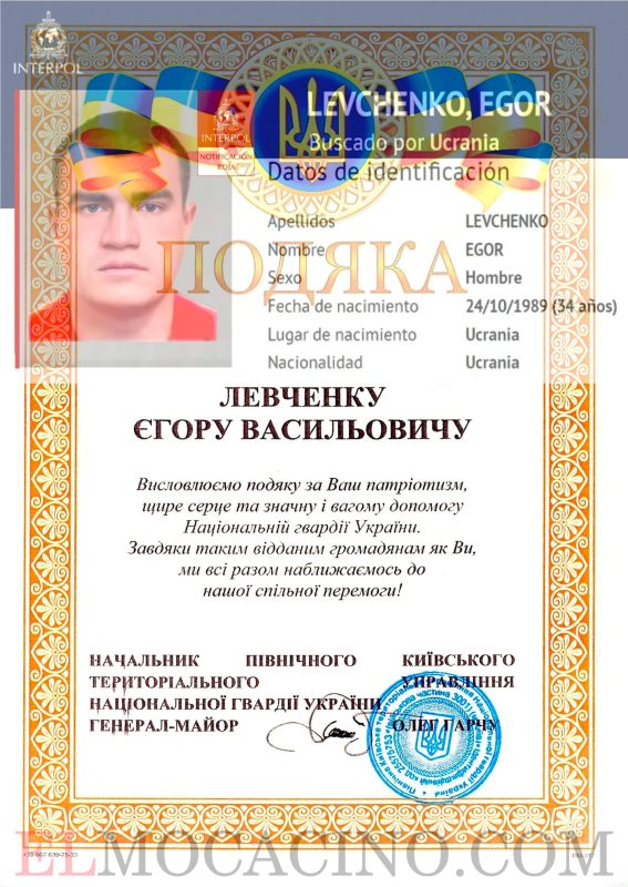LEVCHENKO YEHOR