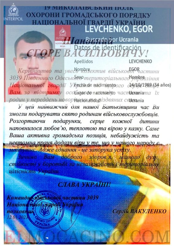LEVCHENKO YEHOR