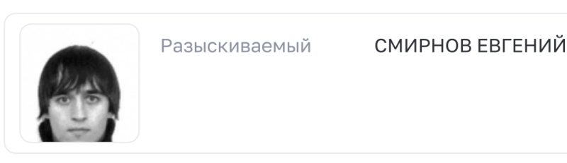 Зайферт Евгений | Смирнов Евгений