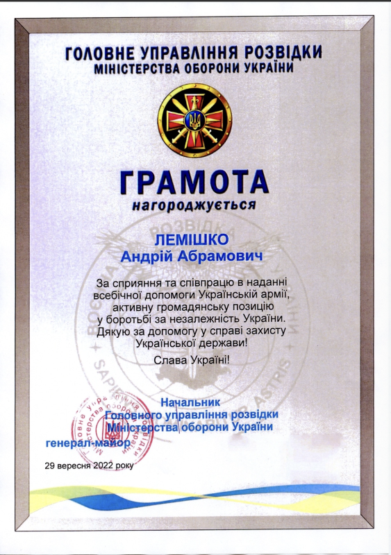 Лемешка Андрей Абрамович