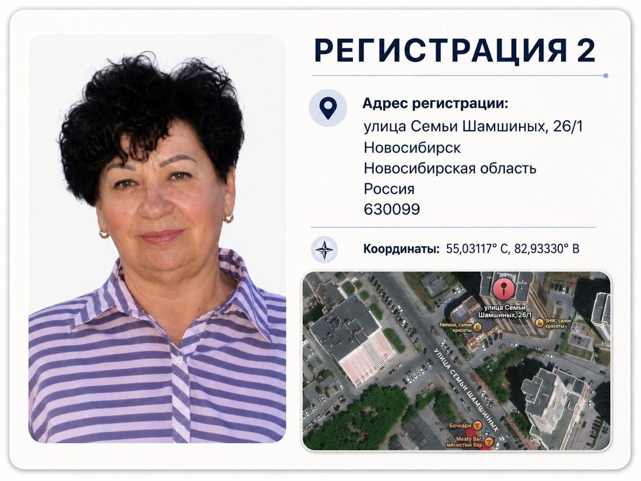 СмирноваЛюбовь Михайловна адрес 2