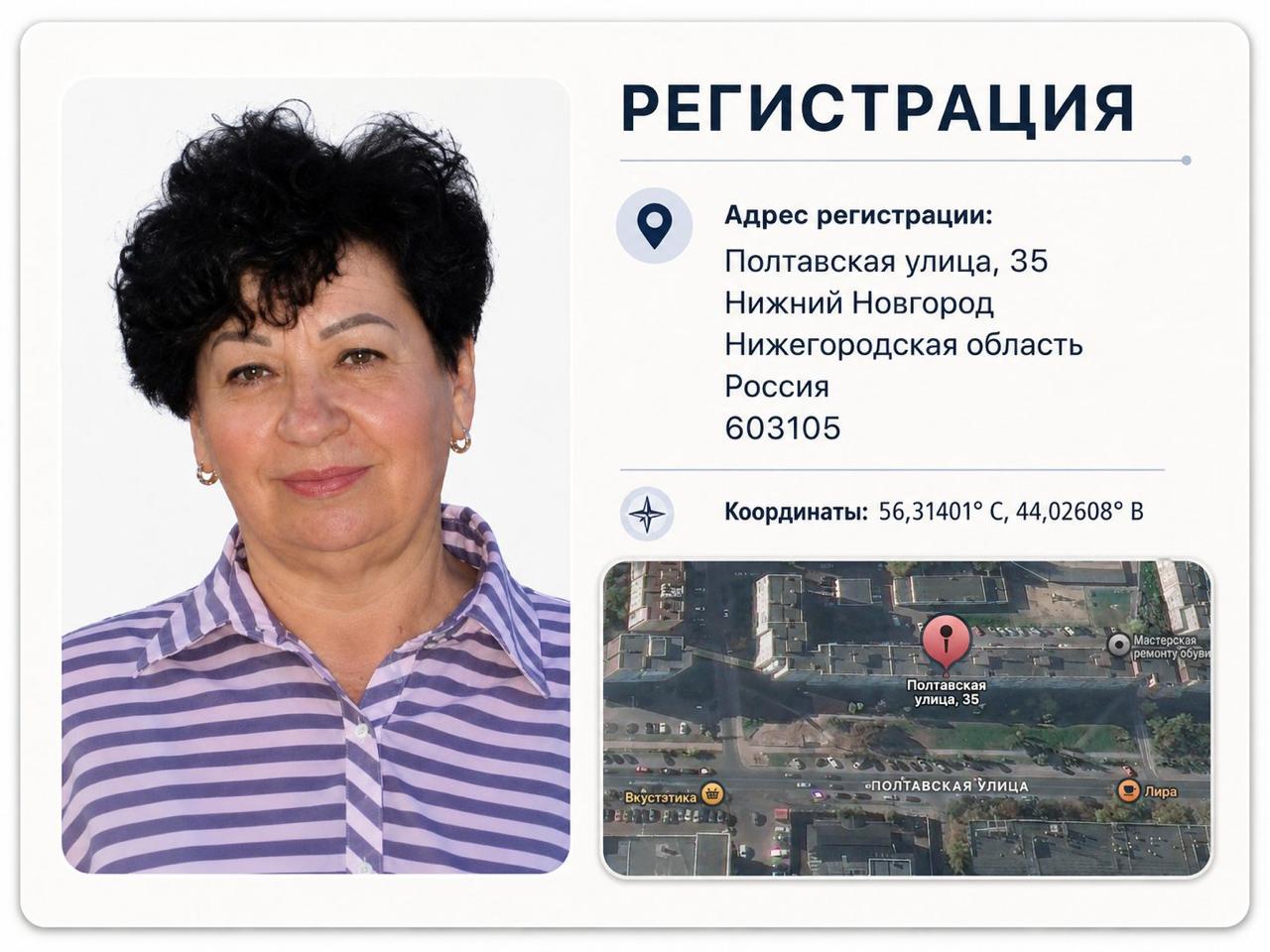 СмирноваЛюбовь Михайловна адрес 1