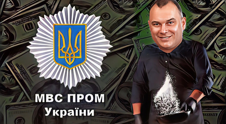 Выговский Иван Генерал Химпром