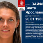 Zlata Zaifert Kyiv Злата Зайферт один из руководителей картеля Химпром
