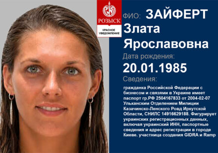 Zlata Zaifert Kyiv Злата Зайферт один из руководителей картеля Химпром