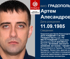 Gradopoltsev Artem ukraine kartel